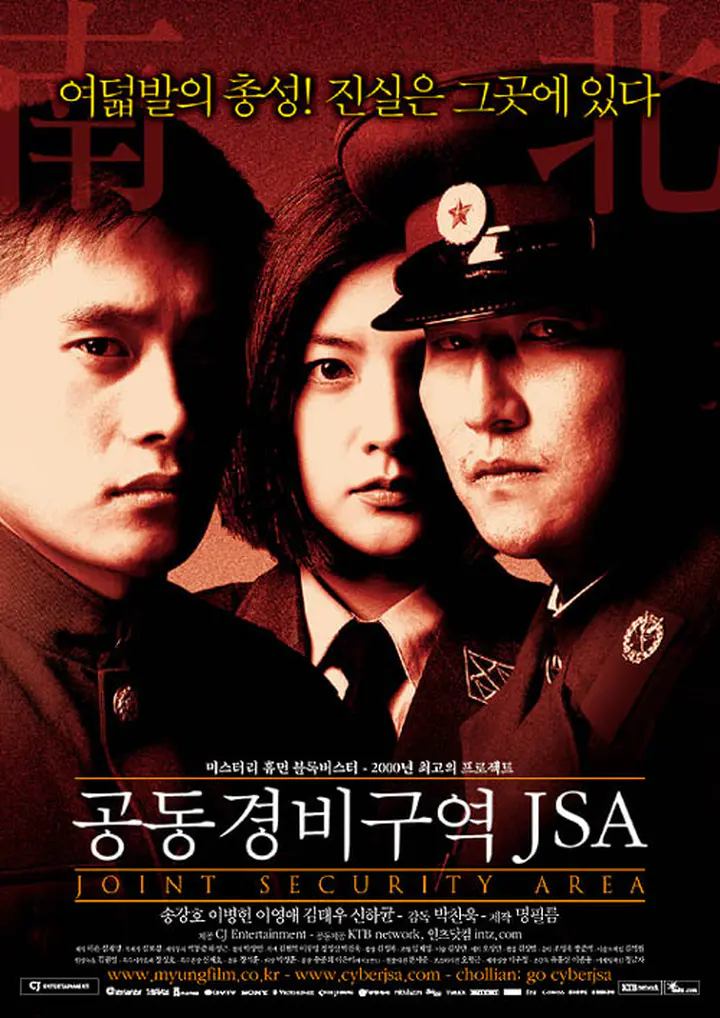 JSA (Joint Security Area) de Park Chan-wook